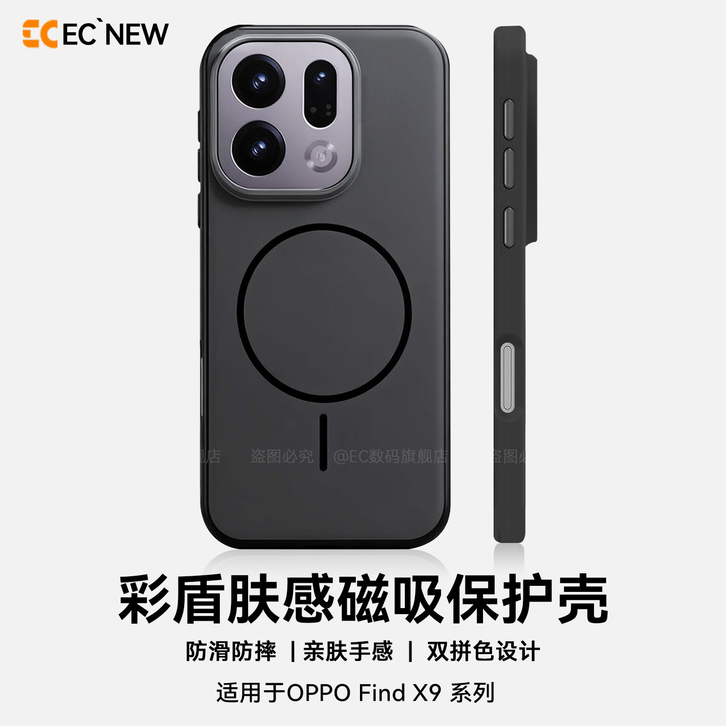 EC适用oppofindx9手机壳新款撞色磁吸肤感findx9pro保护壳超薄防摔x9p磨砂防指纹软边全包硅胶高级男个性女