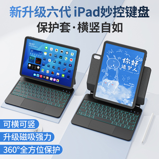 官网iPadAir7 M5款 A16磁吸悬浮妙控键盘10 Pro 蓝牙连接带笔套平板电脑无线鼠标 11代13寸 YiRF适用于2025新款