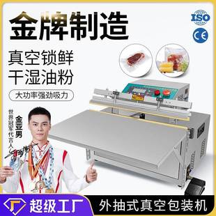 机商业用食品服装 大祥DZ 真空包装 500 塑封真空封口打包机 W外抽式