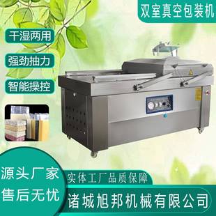 海鲜真空锁鲜机 干湿两用大米粽子封口机 自动左右摆盖双室包装 机