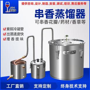外贸货源口杯串香蒸馏机器小型家用纯露精油设备帝伯仕厂家