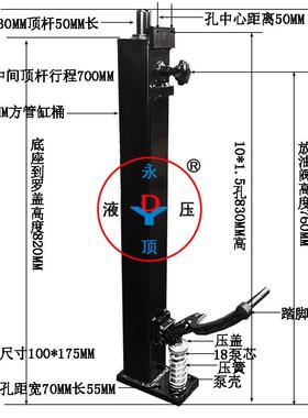 300KG高起升油桶搬运叉车油缸 脚踏液压油泵 缸桶方管油压千斤顶