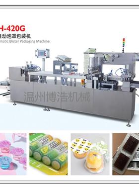 BH-330全自动转盘式吸塑包装机 泡罩包装机 铝塑包装机纸塑包装机