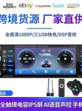 5寸高清屏车载单锭MP5播放器蓝牙免提通话汽车MP4插卡收音机倒车