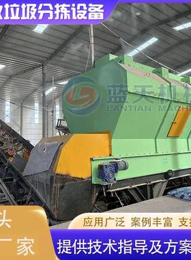 市政垃圾分拣设备 混合垃圾分选撕碎清洗烘干RDF生产线招标项目