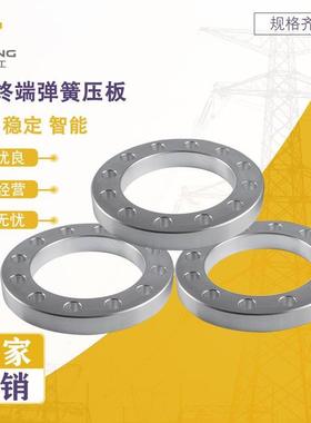 德刚精工 电缆附件配件产品耐用质量好 GIS终端弹簧压板