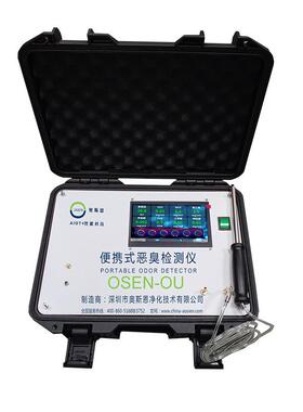 大气环境手提箱式恶臭监测仪 公厕刺鼻异味便携式恶臭浓度检测仪