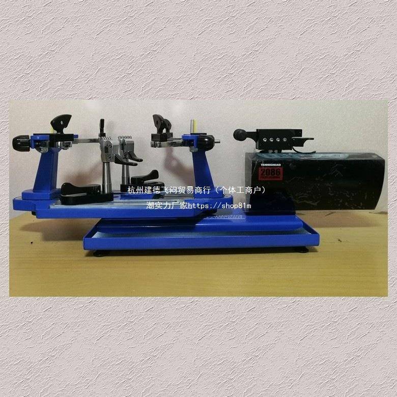 亿乐8500电脑羽毛球拍网球拍穿线机缠编织机器AEF羽毛球拍拉线机