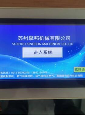 制氮机控制器、制氧机控制器、物联网控制器、氮气设备PLC控制器