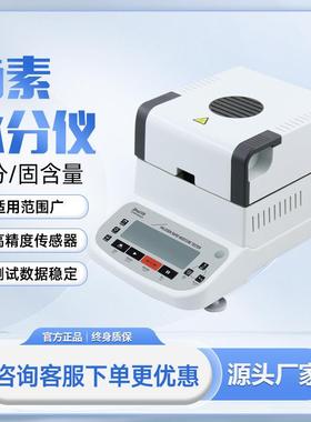 卤素面包水分仪快速测定仪 塑料药材水分测试仪 污泥固含量检测仪