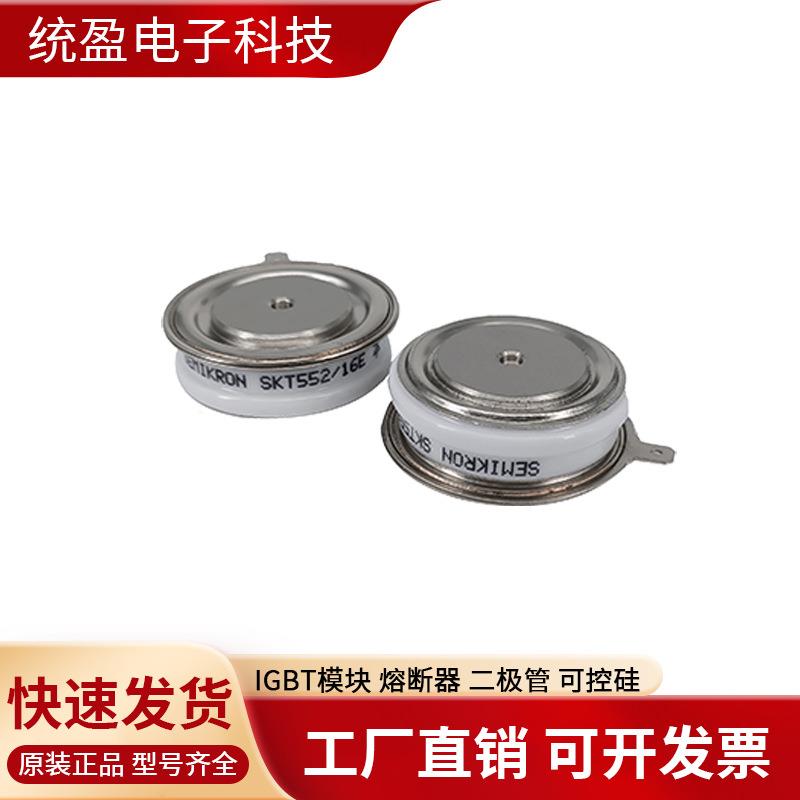 全新晶闸管模块T1201N65TOF T1201N70TOF T1651N60TOF