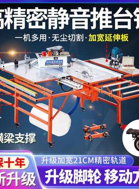 折叠木工台锯多功能一体机推台精密木工机械无尘子母锯工作台锯台