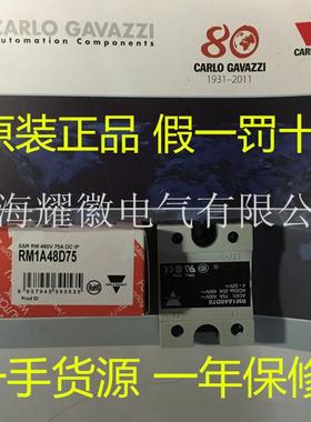 carlo gavazzi RM1A48D75 佳乐 原装正品固态继电器常开型现货
