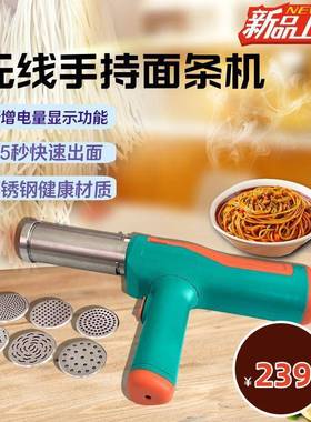 德国手持电动面条机全自动家用饸饹机河捞新款粉条米线机压面条枪