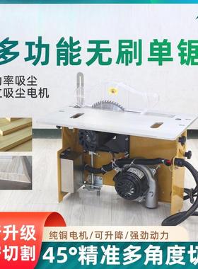 北宸木工台锯静音无刷单锯精密切割无尘台锯45度多角度可调裁板锯