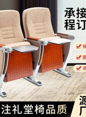 礼堂椅排椅电影院座椅学校阶梯教室政企会议室报告厅剧院连排椅子