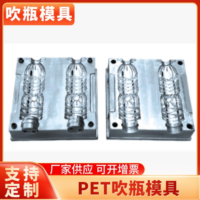 吹瓶模具 厂家直供制造ＰEＴ吹瓶模具 油瓶模具 矿泉水瓶模具