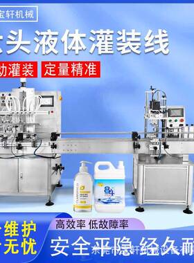 全自动磁力泵液体灌装机油污净香水墨水精油清洗液灌装机旋盖机