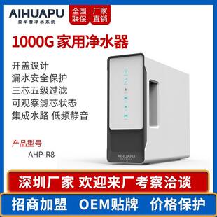 净水器家用大流量净水机RO反渗透膜纯水机过滤厨房净水器直饮水机