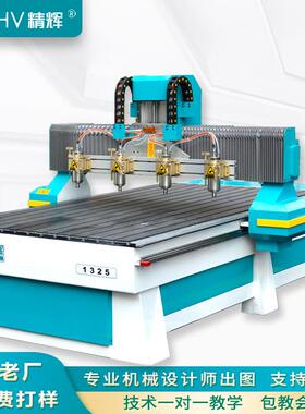 cnc数控雕刻机全自动多头木工广告金属石材4轴多功能电脑雕铣机械