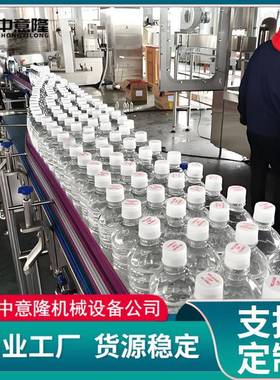 智能PLC控制瓶装水灌装设备 无菌吹灌旋一体机 含RO反渗透系统