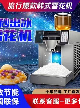 包邮韩式雪花冰机摆摊商用全自动绵绵冰雪制冰机刨冰机器冰淇淋雪