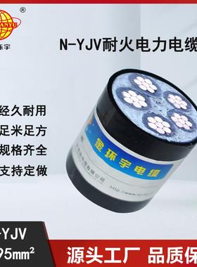 深圳市金环宇电缆 中低压耐火电力电缆N-YJV 5X95平方 剪米