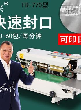 FR-770自动封口机压痕印字连续式封口机薄膜包装袋食品封口机商用