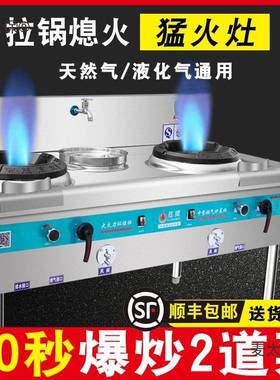 猛火灶商用煤气单灶双灶台节能饭店专用天然气液化气燃气灶麦太保