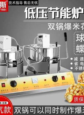 商用新型爆米花机摆摊球形爆米花机棉花糖机不插电一体机提供原料