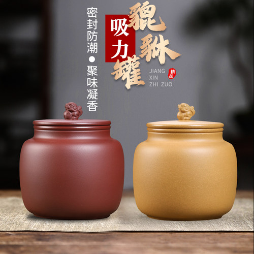 纯手工打磨密封好一斤装紫砂罐