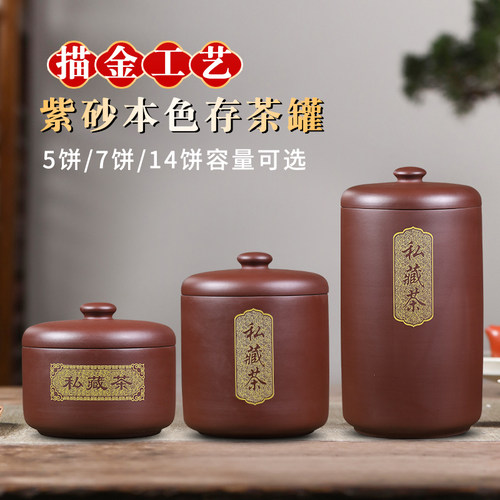 宜兴紫砂茶叶罐七子饼茶缸普洱透气醒茶罐特大号存茶叶缸家用透气