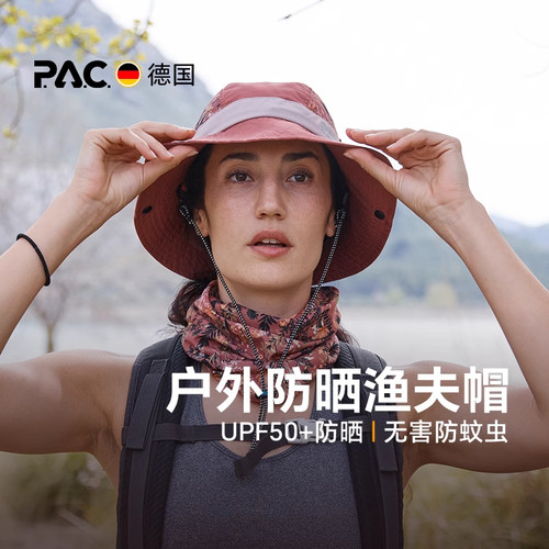 德国PAC渔夫帽户外防晒轻便折叠