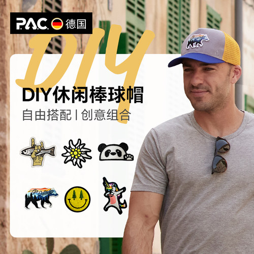 德国PAC棒球帽DIY鸭舌帽