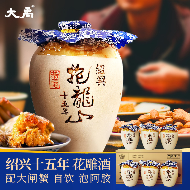 大禹绍兴正宗黄酒十五陈花雕酒500ml*6瓶整箱加饭糯米原浆老酒