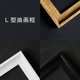 PS外框 原木色黑色白色三色可任选diy手绘丙烯数字油画肌理画外框