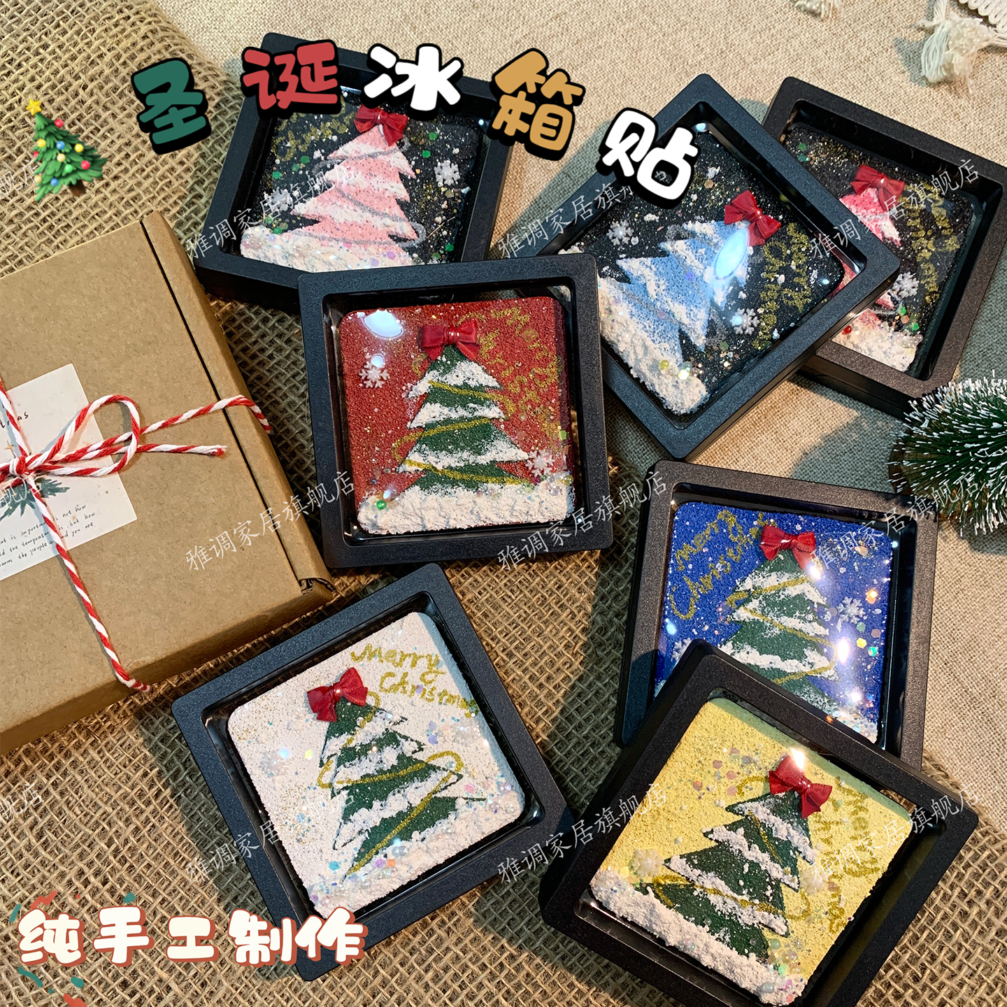 雅调纯手工圣诞节肌理画冰箱贴