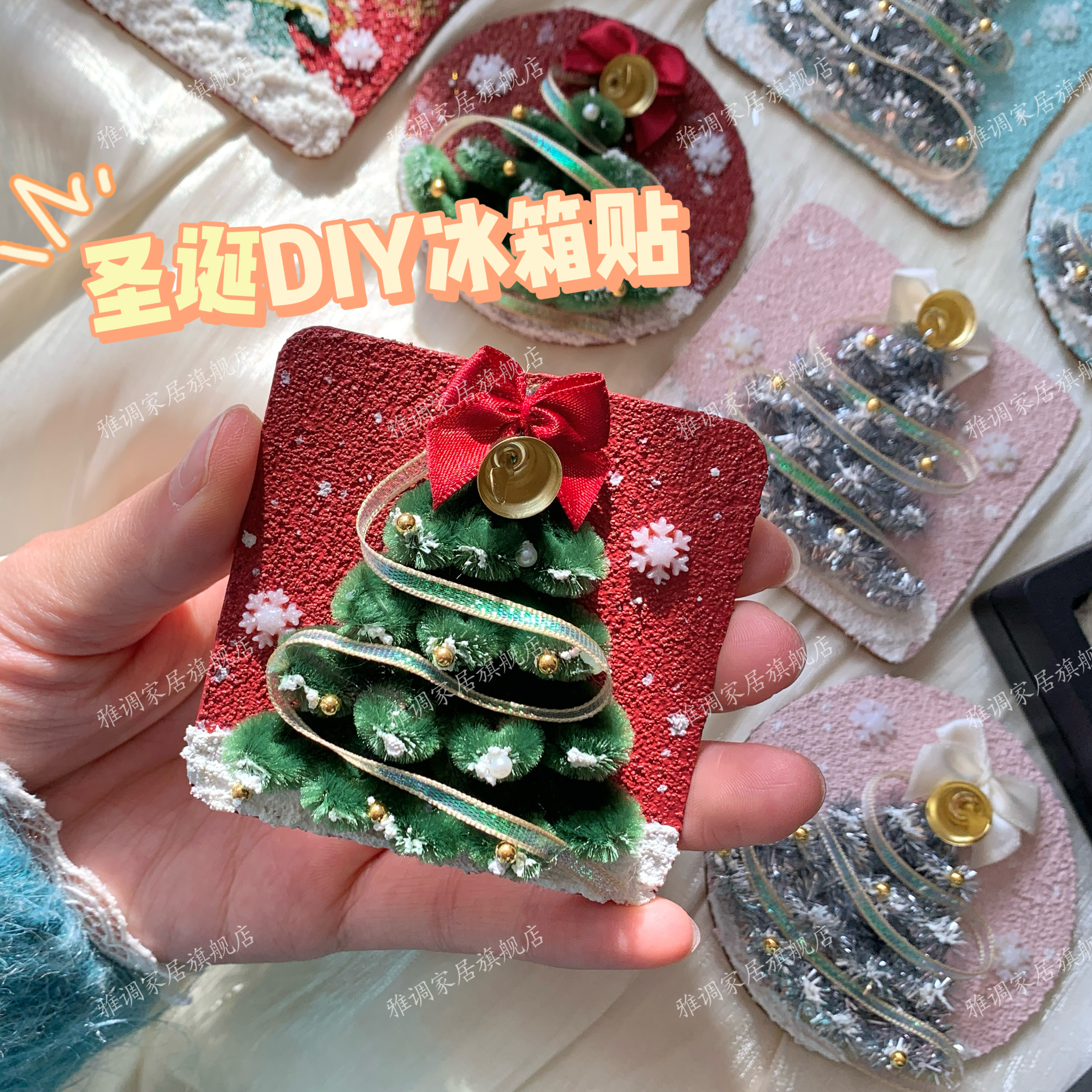 雅调DIY扭扭棒圣诞树磁吸冰箱贴