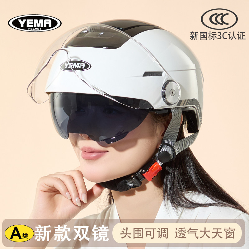 野马新款3C新国标电动车头盔