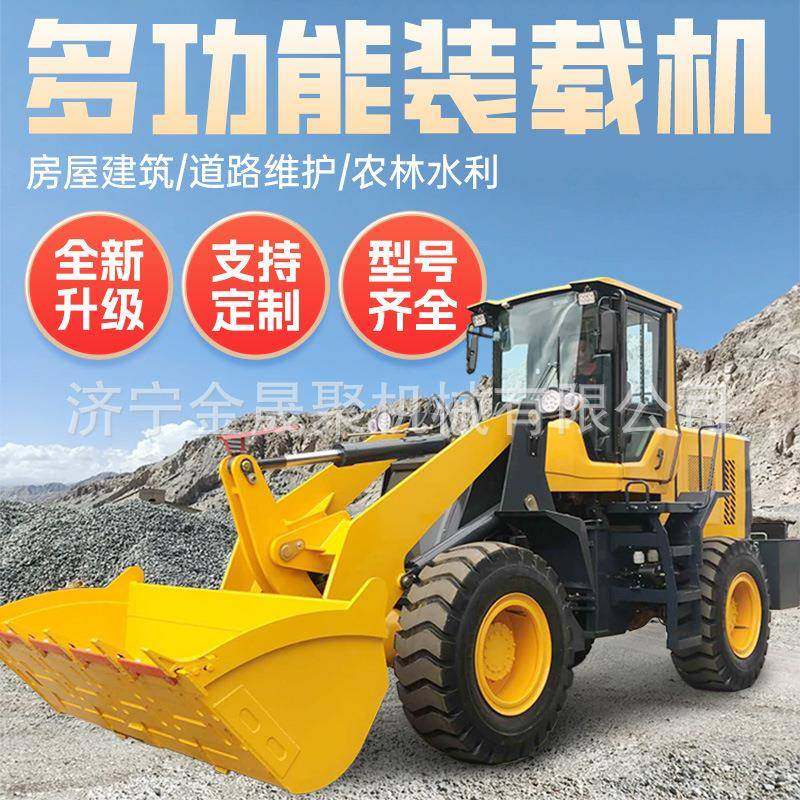 柴油四驱铲车轮式多功能果园工地矿山铲雪可更换属具装载铲挖机,五金/工具,其他机械五金,淘宝优惠券,粉丝福利购,淘宝优惠卷