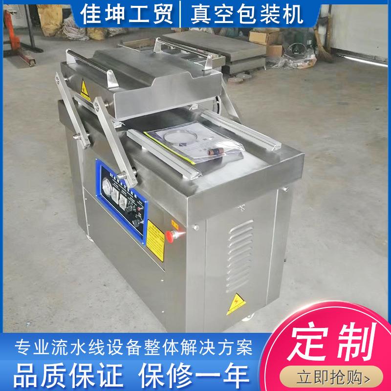 冻干草莓真空包装机双室真空包装机封口设备芒果干真空包装机
