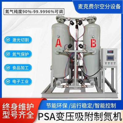 实验室氮气发生器小流量高低纯度保鲜粉末冶金中小型防爆制氮机