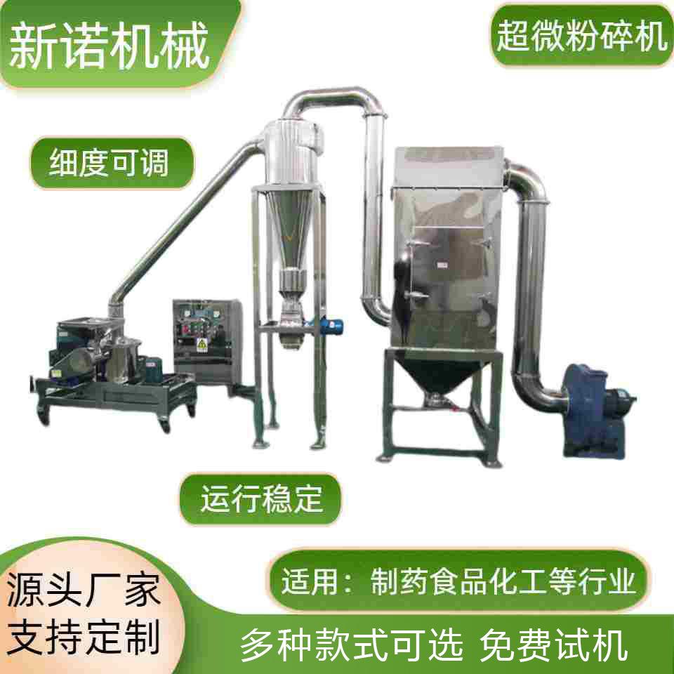 香辛料磨粉机价格WFJ系列超微粉碎机甘草粉碎机浸泡大米磨粉机
