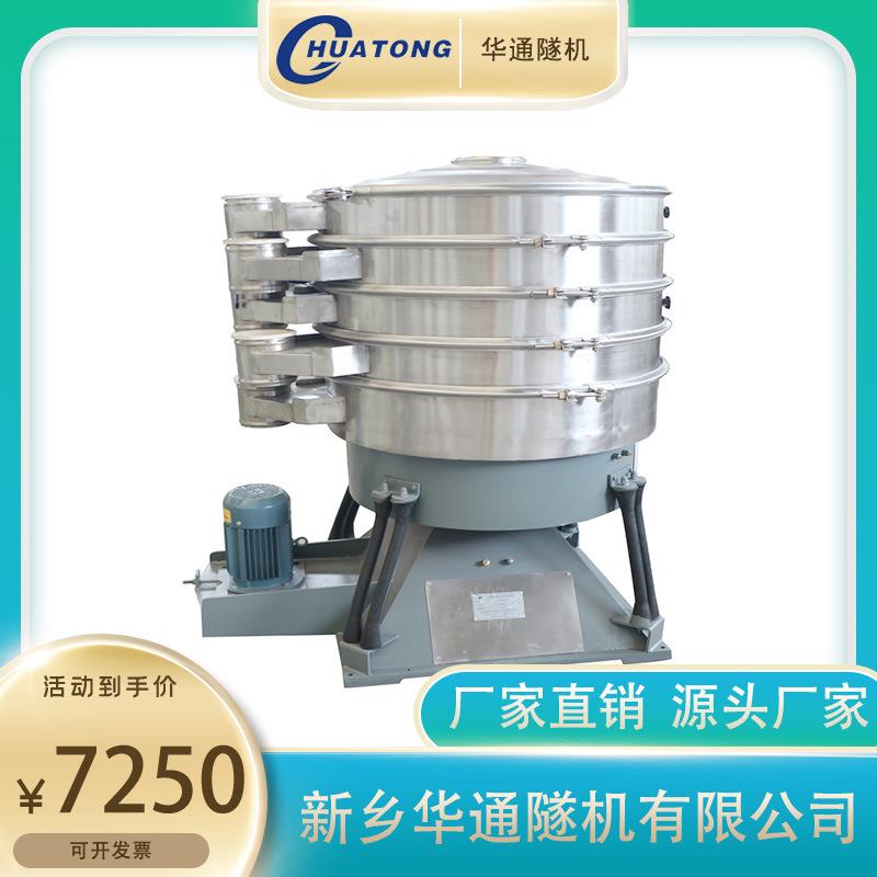 摇摆筛便于拆卸磨料圆形振动咖啡豆花粉超声波海藻颗粒圆形摇摆筛