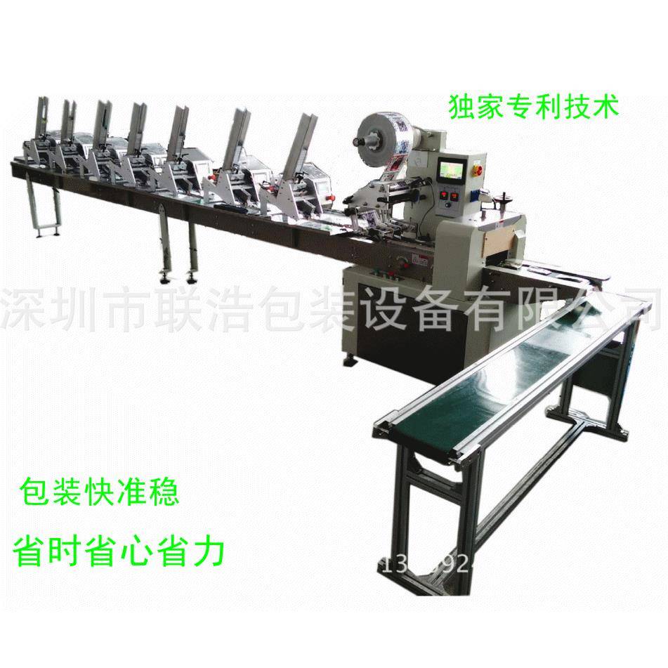 游戏卡包装机自动点数包装机红包包装机过塑卡包装机卡片包装机