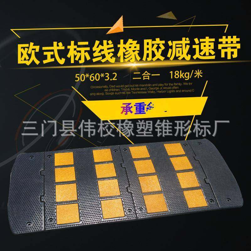 出口型欧式橡胶减速带减速板500*600MM减速垄减速垫交通设施,橡塑材料及制品,其他橡胶制品,淘宝优惠券,粉丝福利购,淘宝优惠卷