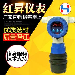 料位数显超声波液位传感器变送器 厂家直销超声波液位计一体式