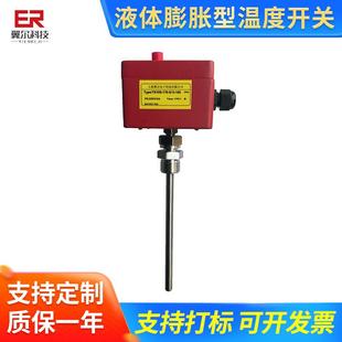 液体膨胀型温度开关转动微型控制开关温控开关 TK10系列可调节