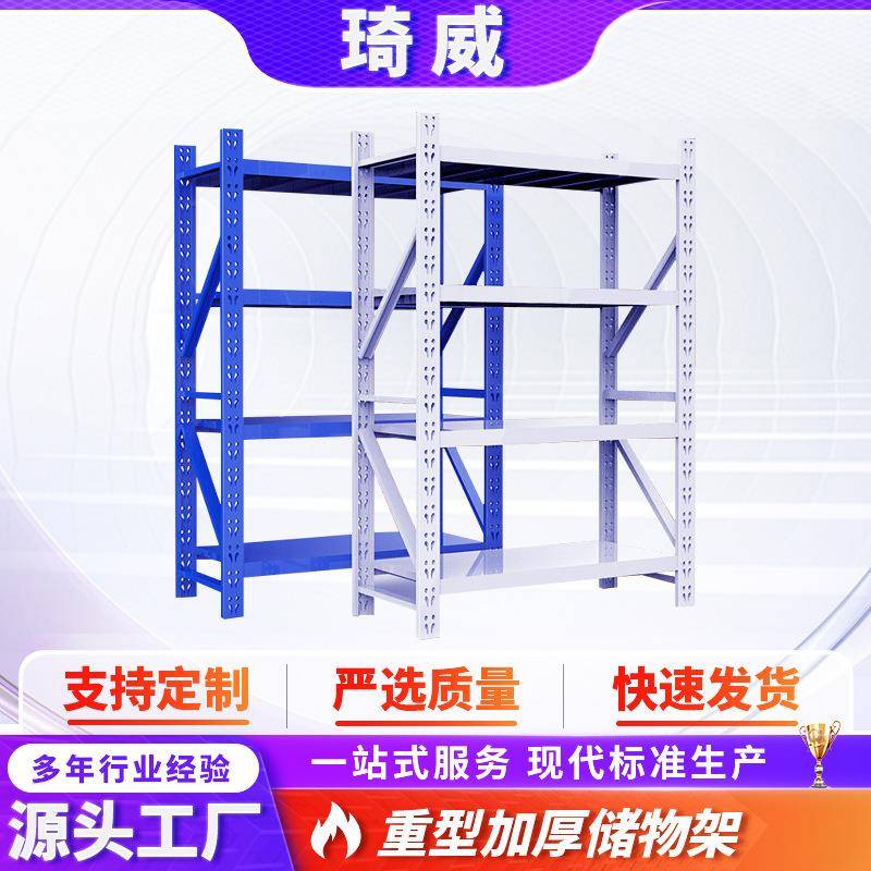 厂家供应多层展示架快递站重型加厚储物架仓库货架仓储置物架