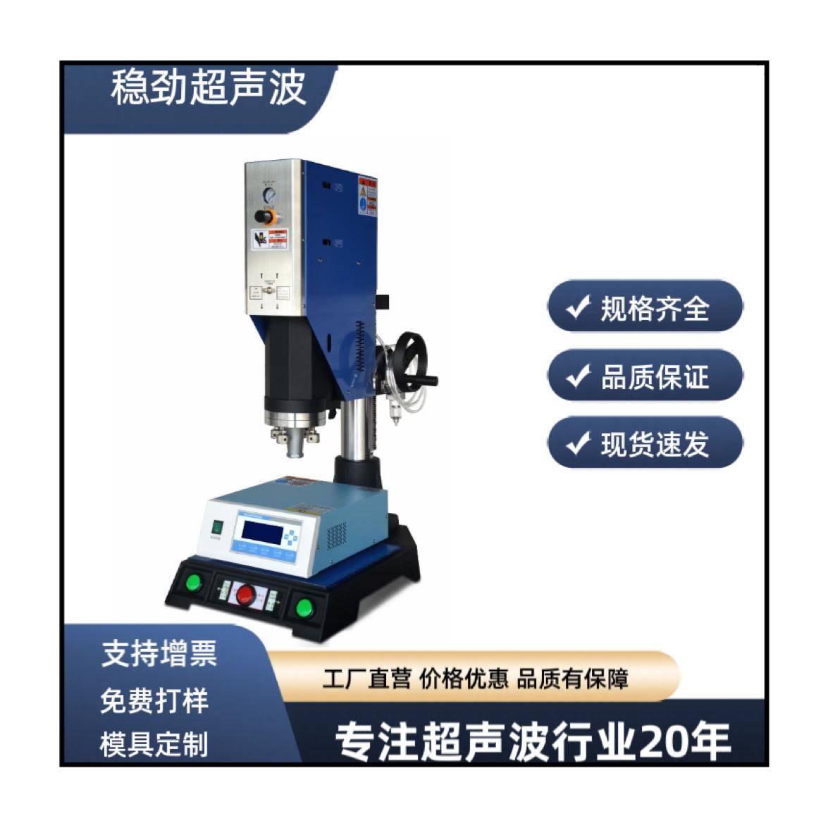 超声波焊接机工厂15K20K电脑追频超声波塑料焊接机